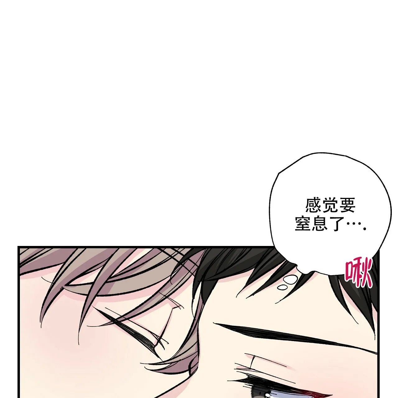 《嘴唇》第29话 第7页