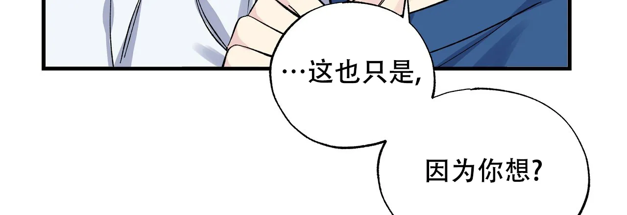 《嘴唇》第29话 第12页