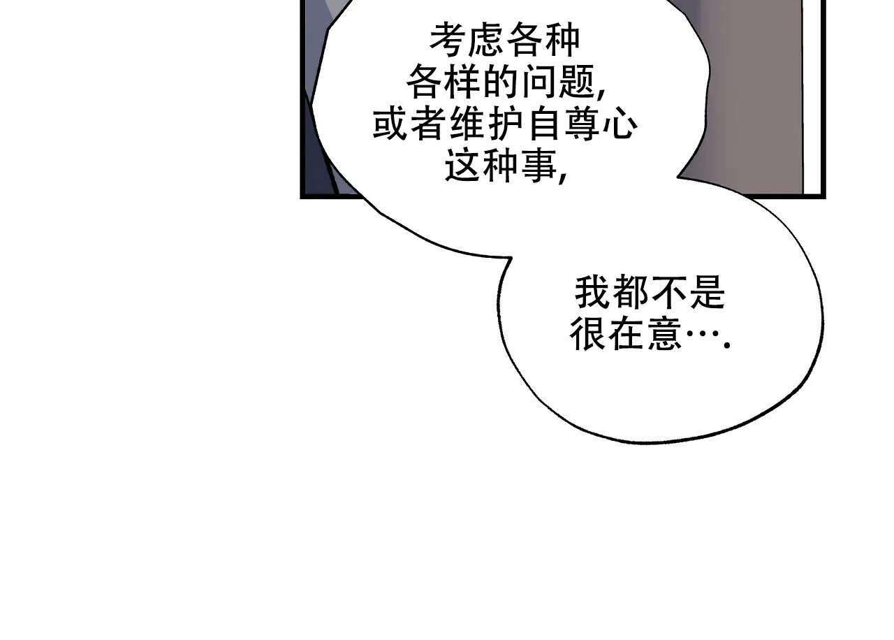 《嘴唇》第29话 第22页