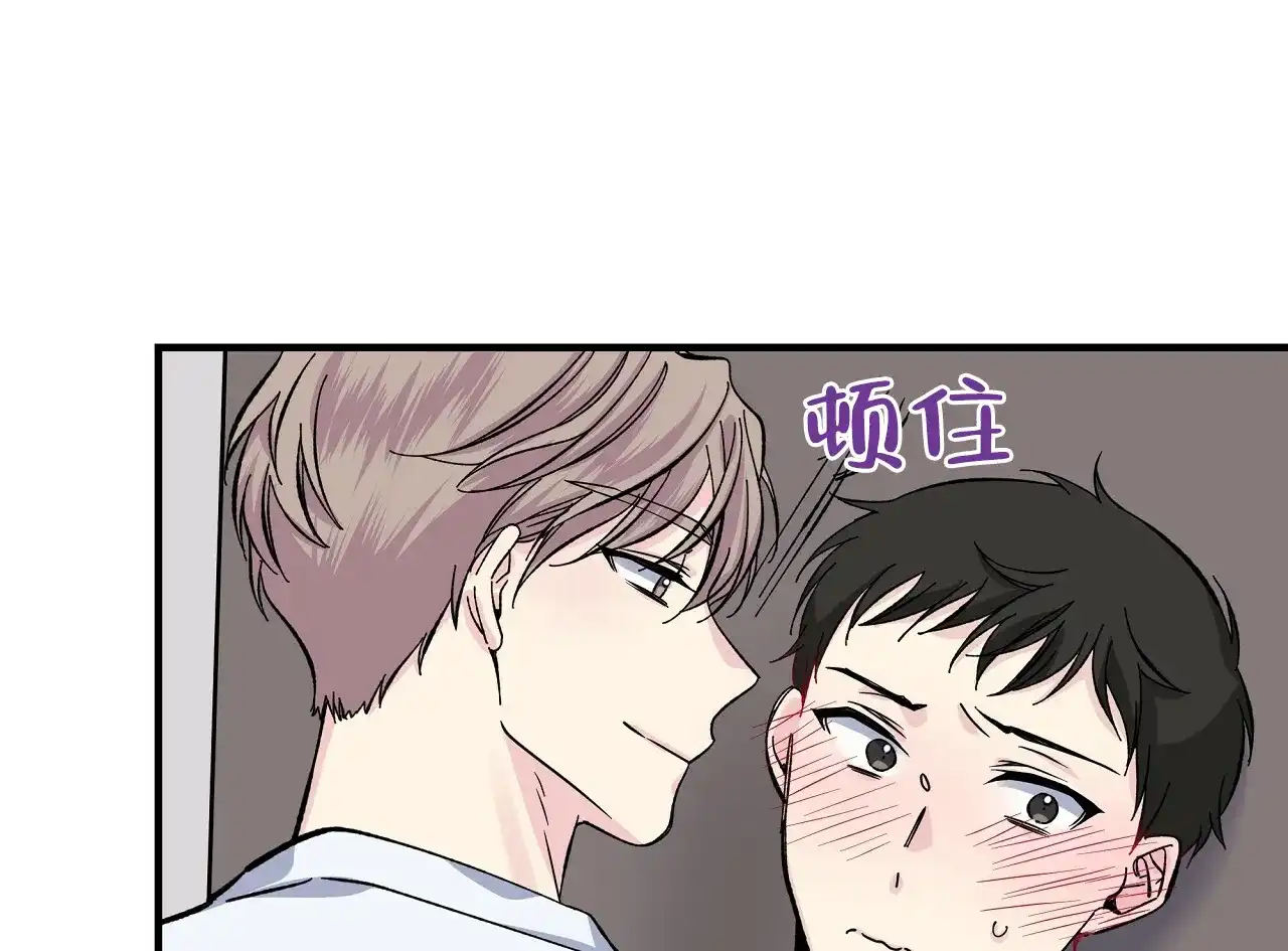 《嘴唇》第29话 第35页