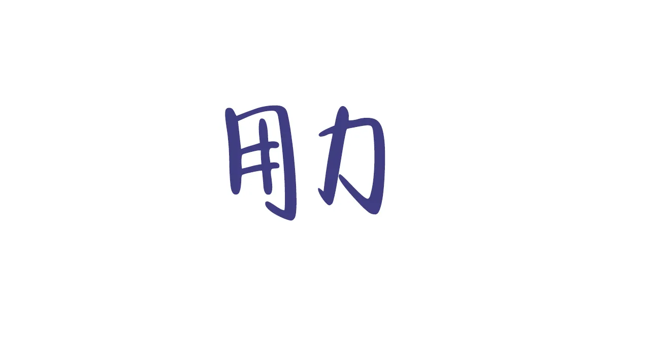《嘴唇》第29话 第23页