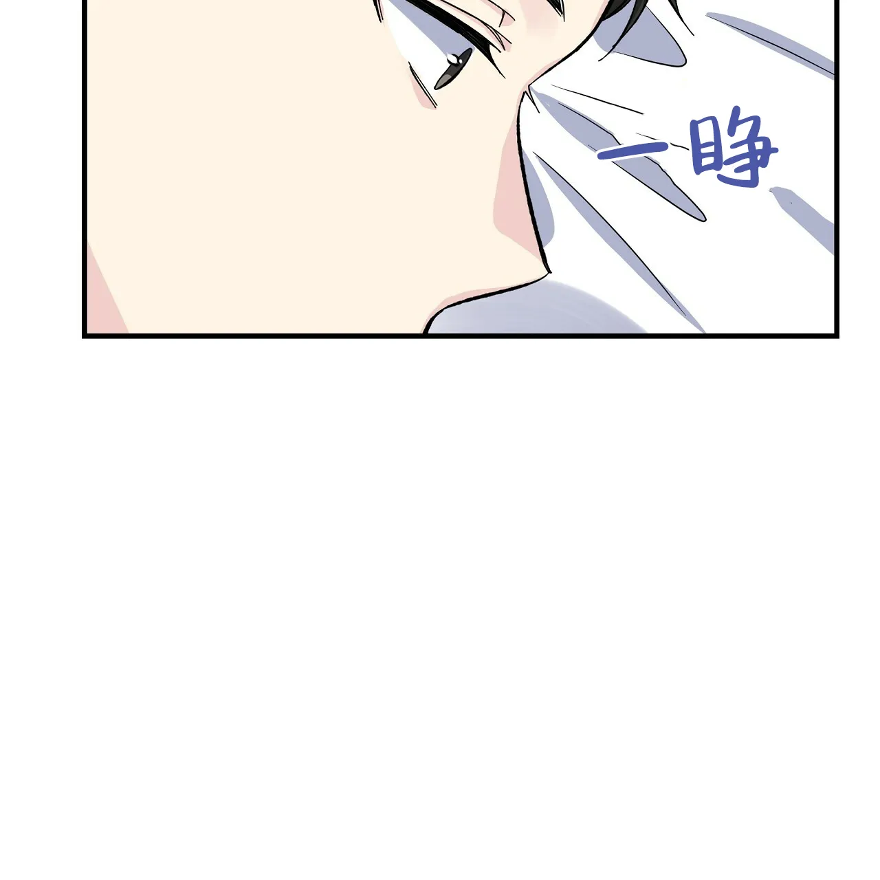 《嘴唇》第29话 第53页