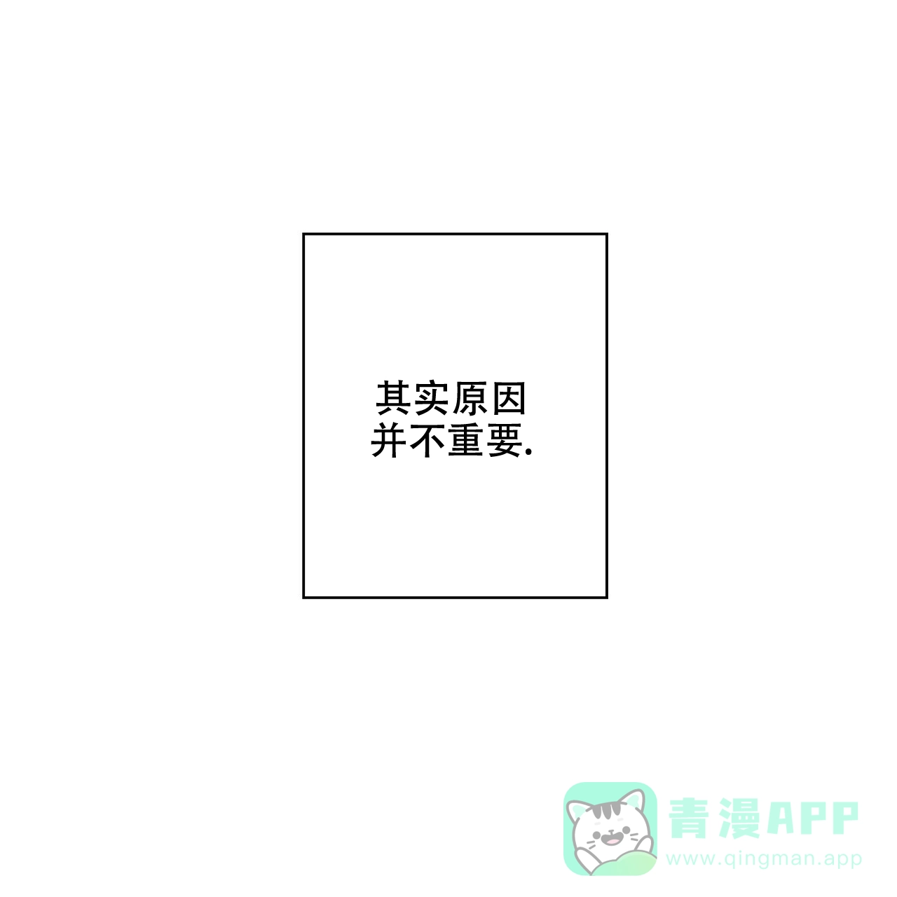 《嘴唇》第29话 第16页
