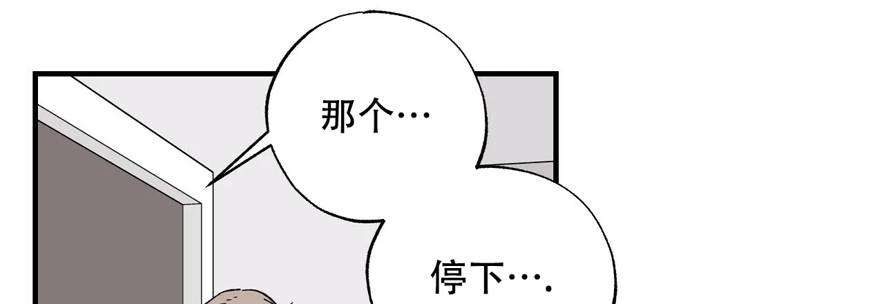 《嘴唇》第29话 第27页