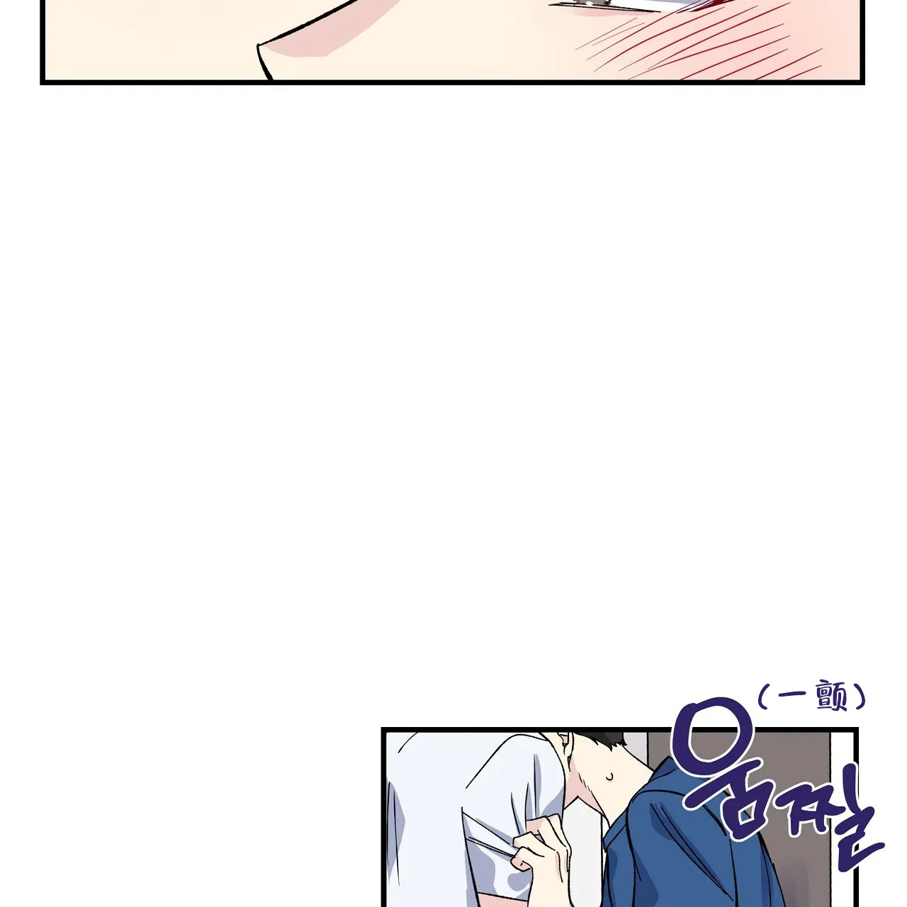 《嘴唇》第29话 第8页