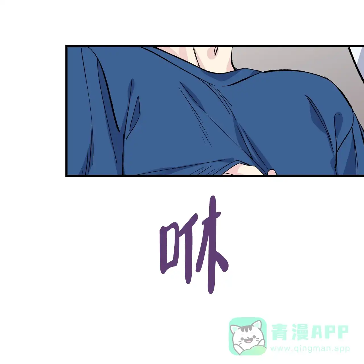 《嘴唇》第29话 第26页