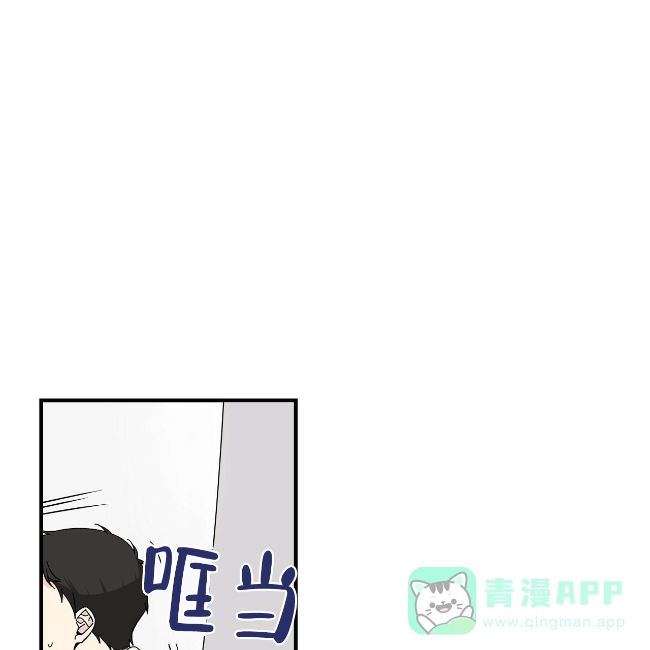 《嘴唇》第29话 第1页