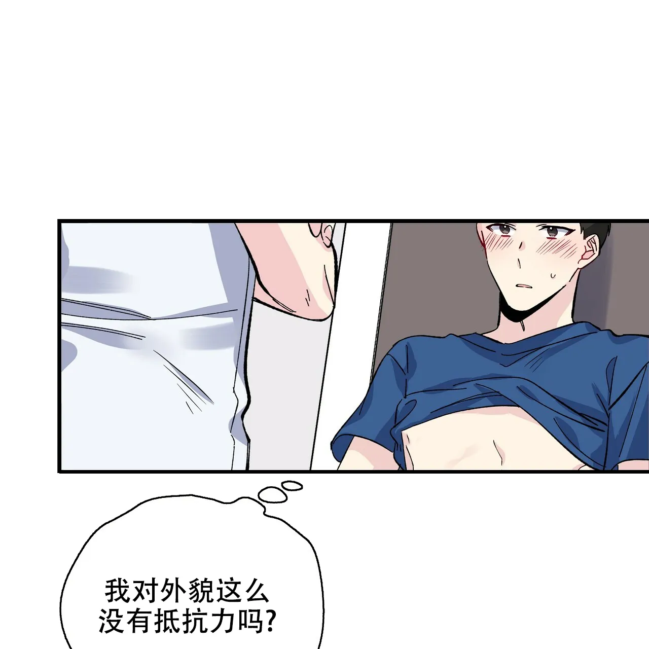 《嘴唇》第29话 第40页