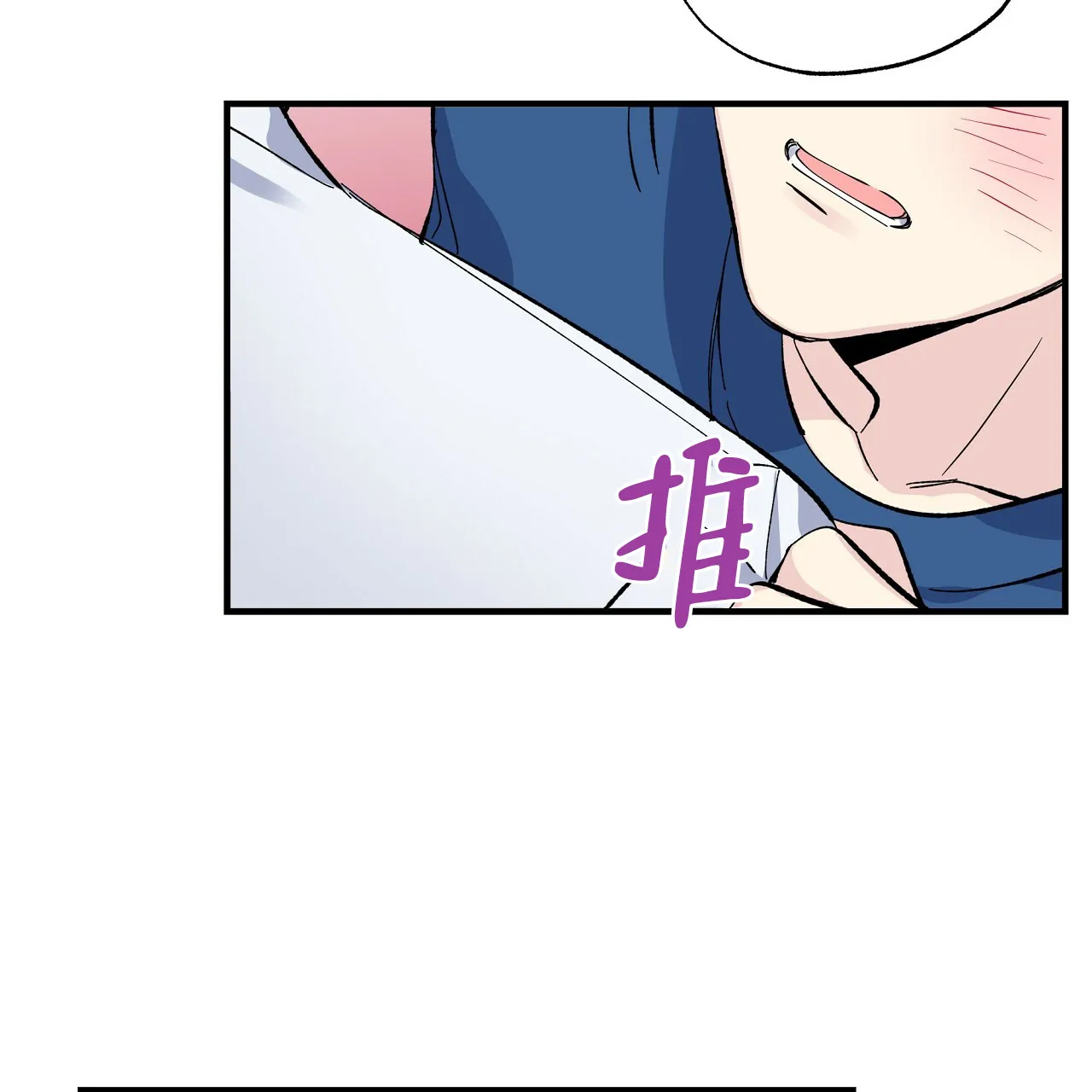 《嘴唇》第29话 第13页