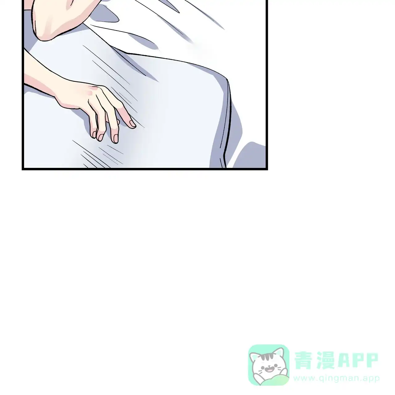 《嘴唇》第29话 第51页