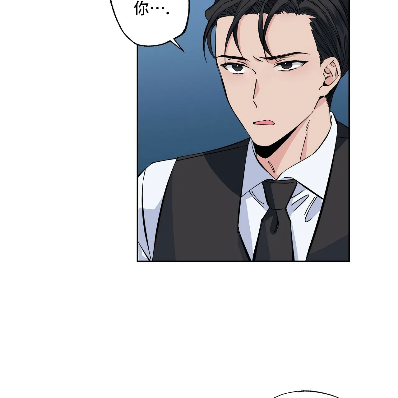 《嘴唇》第3话 第43页