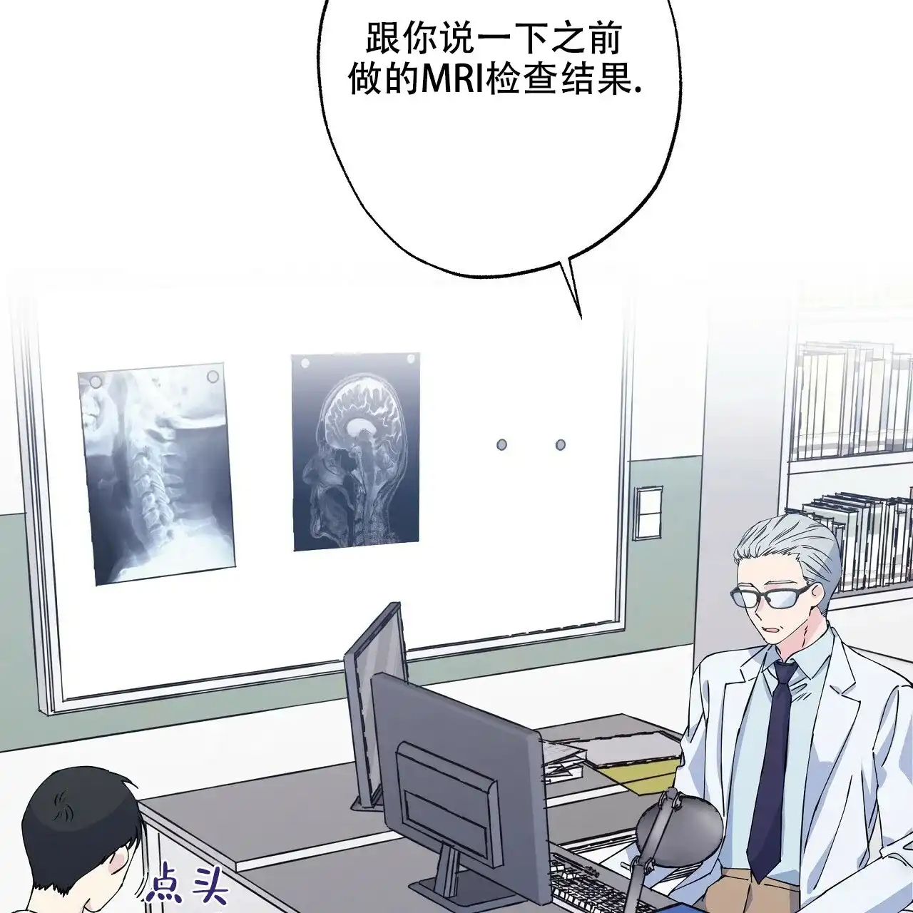 《嘴唇》第3话 第13页
