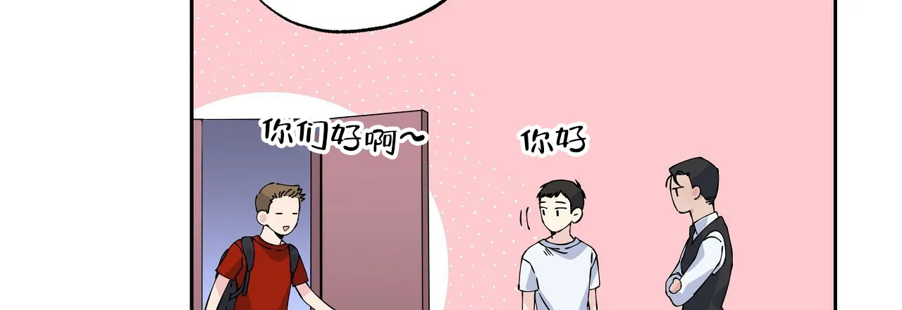 《嘴唇》第3话 第45页