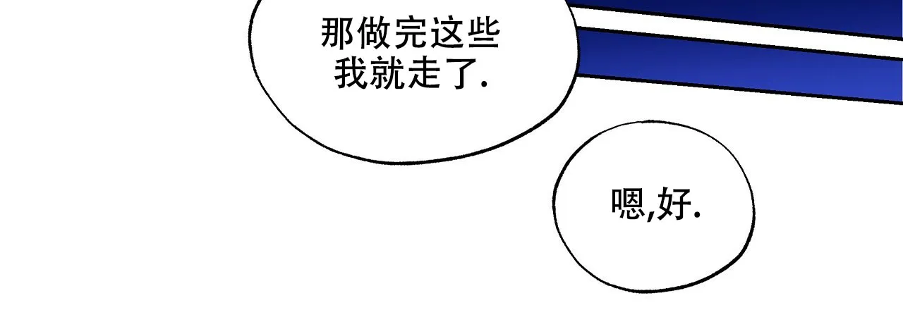 《嘴唇》第3话 第48页