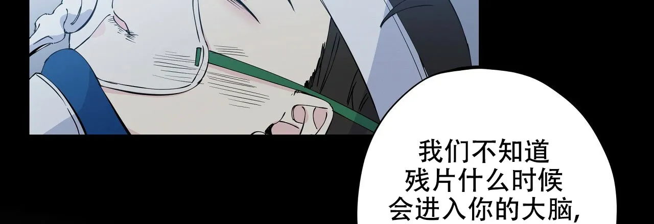 《嘴唇》第3话 第24页