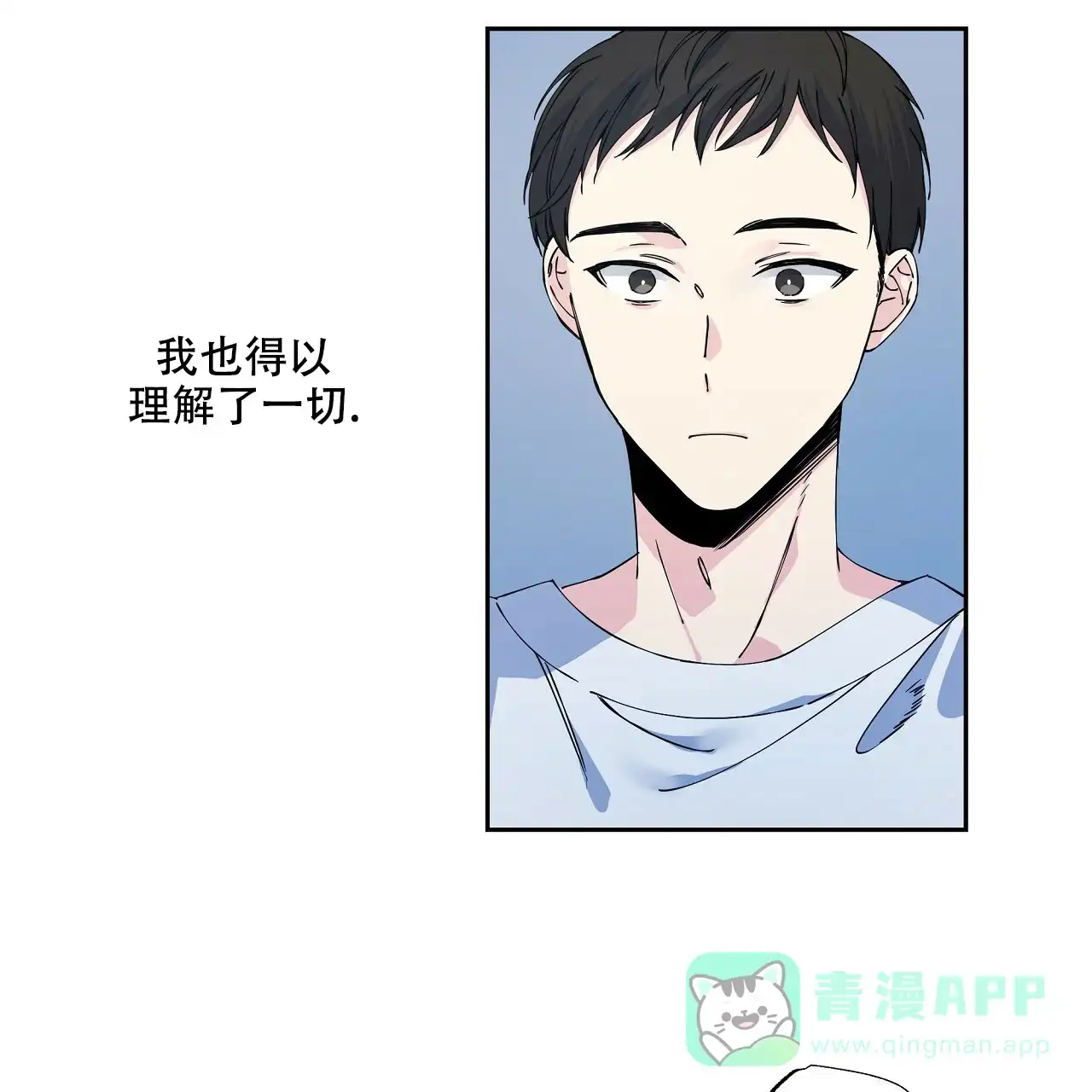 《嘴唇》第3话 第16页