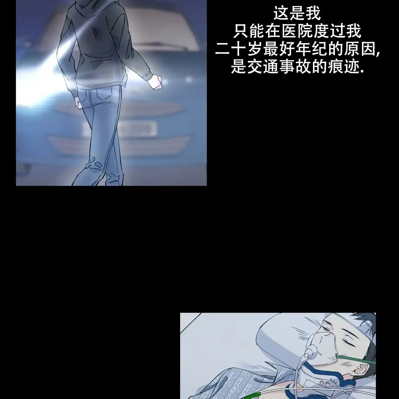 《嘴唇》第3话 第22页