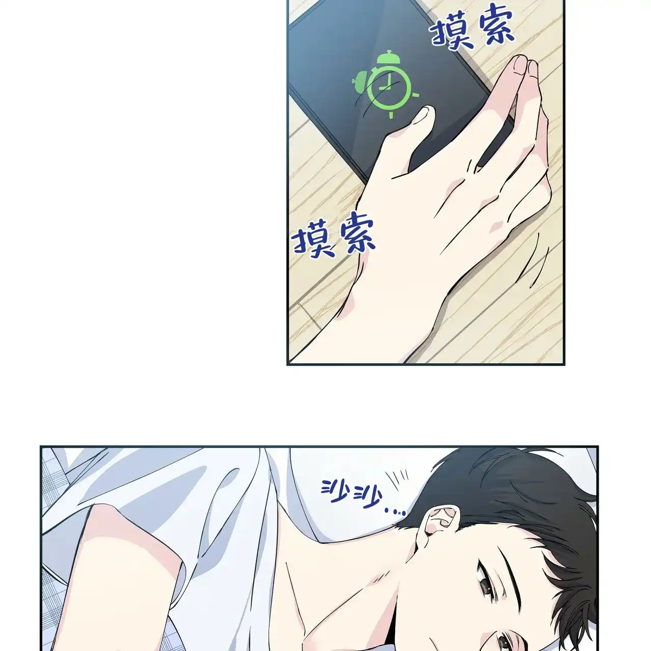 《嘴唇》第3话 第2页