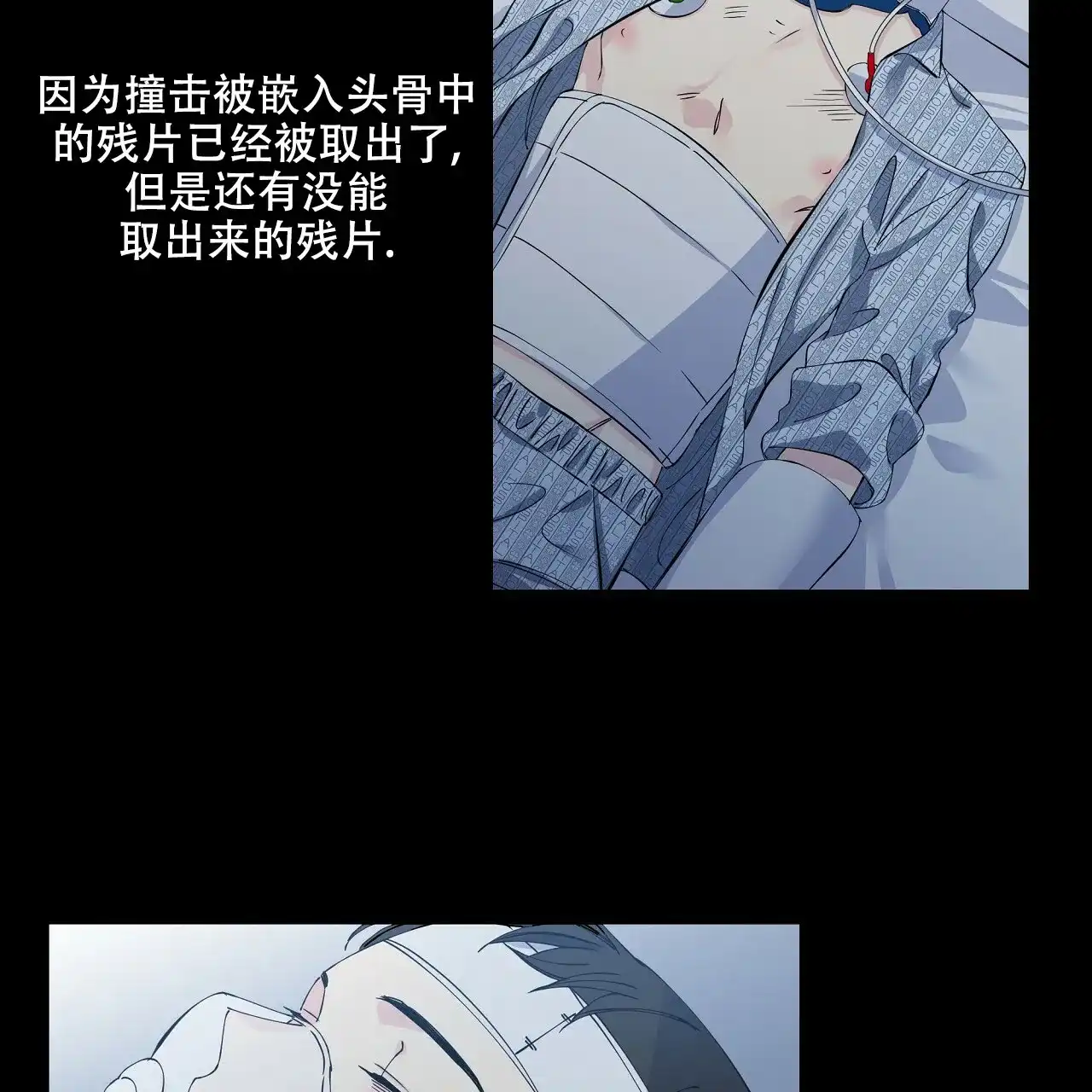 《嘴唇》第3话 第23页