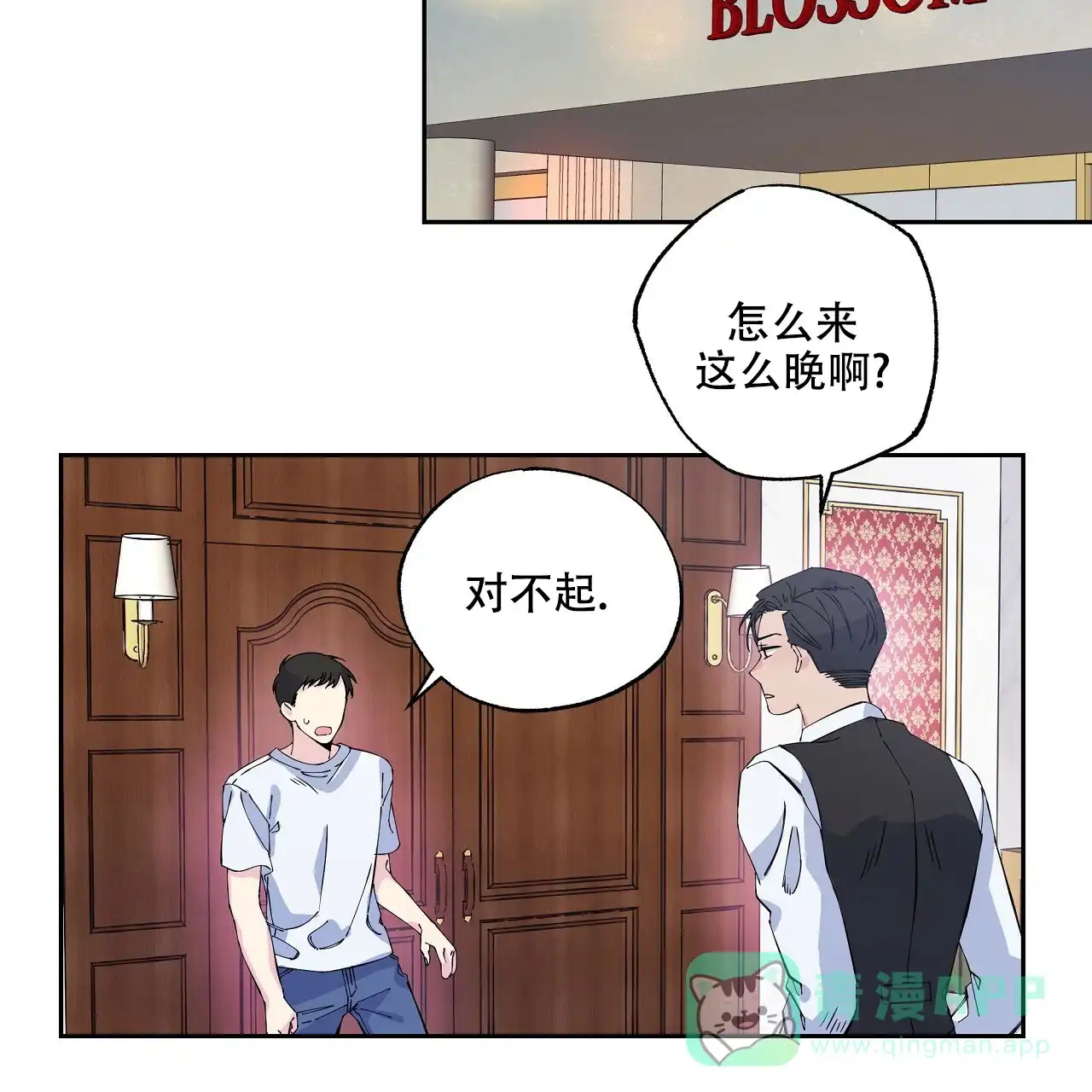 《嘴唇》第3话 第41页