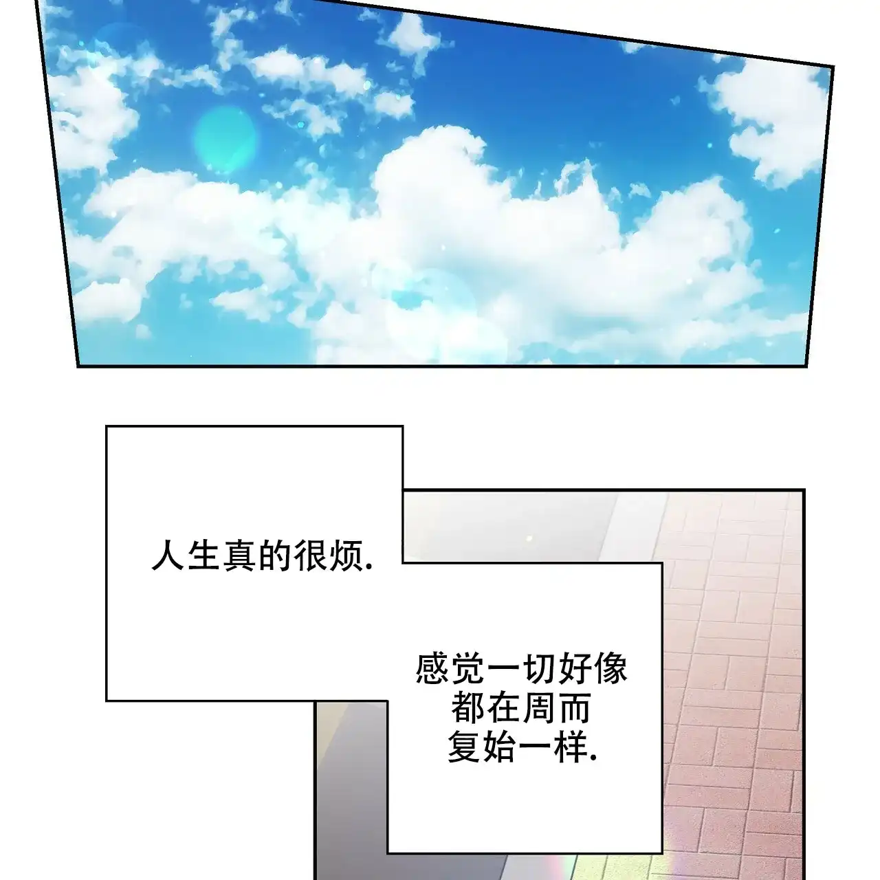 《嘴唇》第3话 第37页