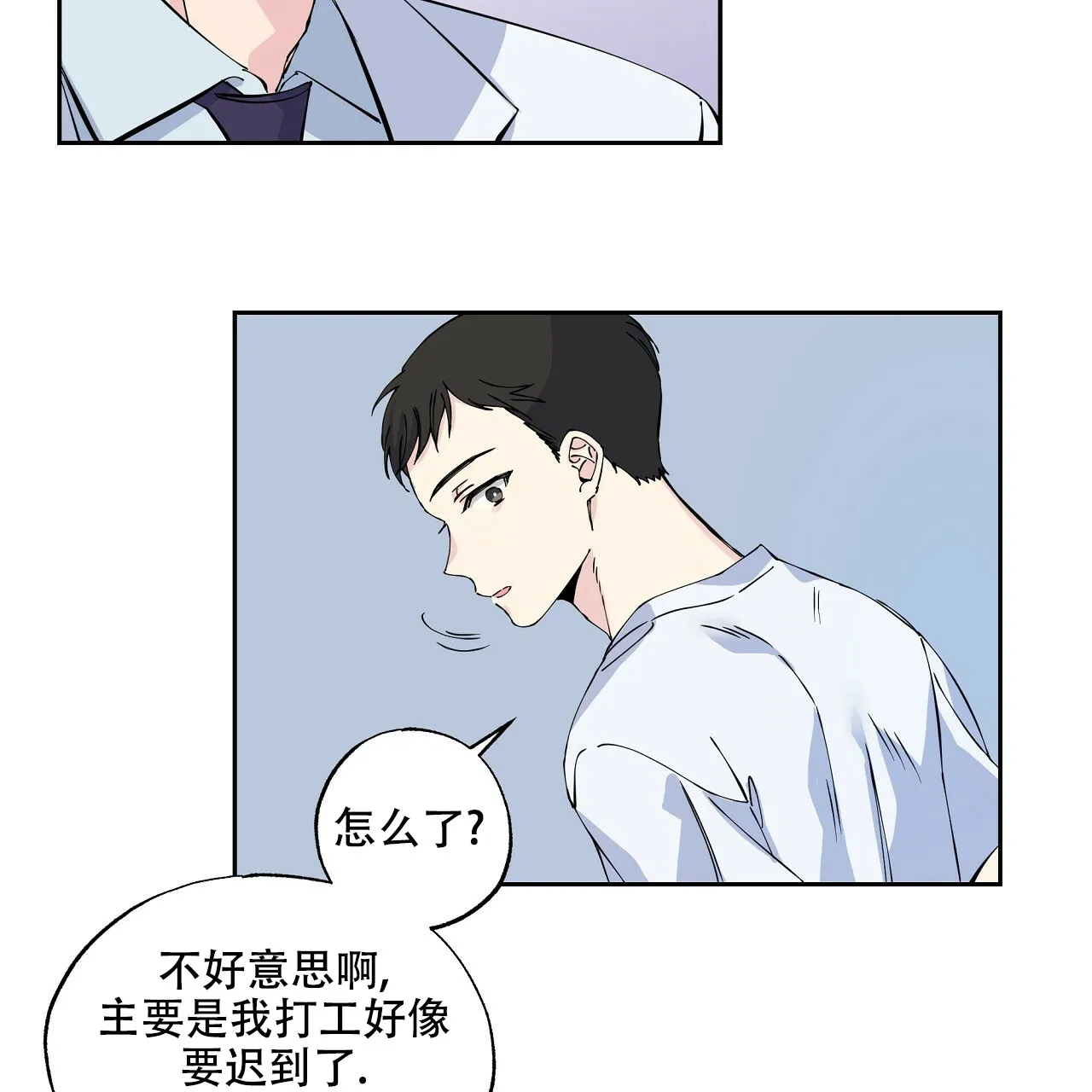 《嘴唇》第3话 第32页