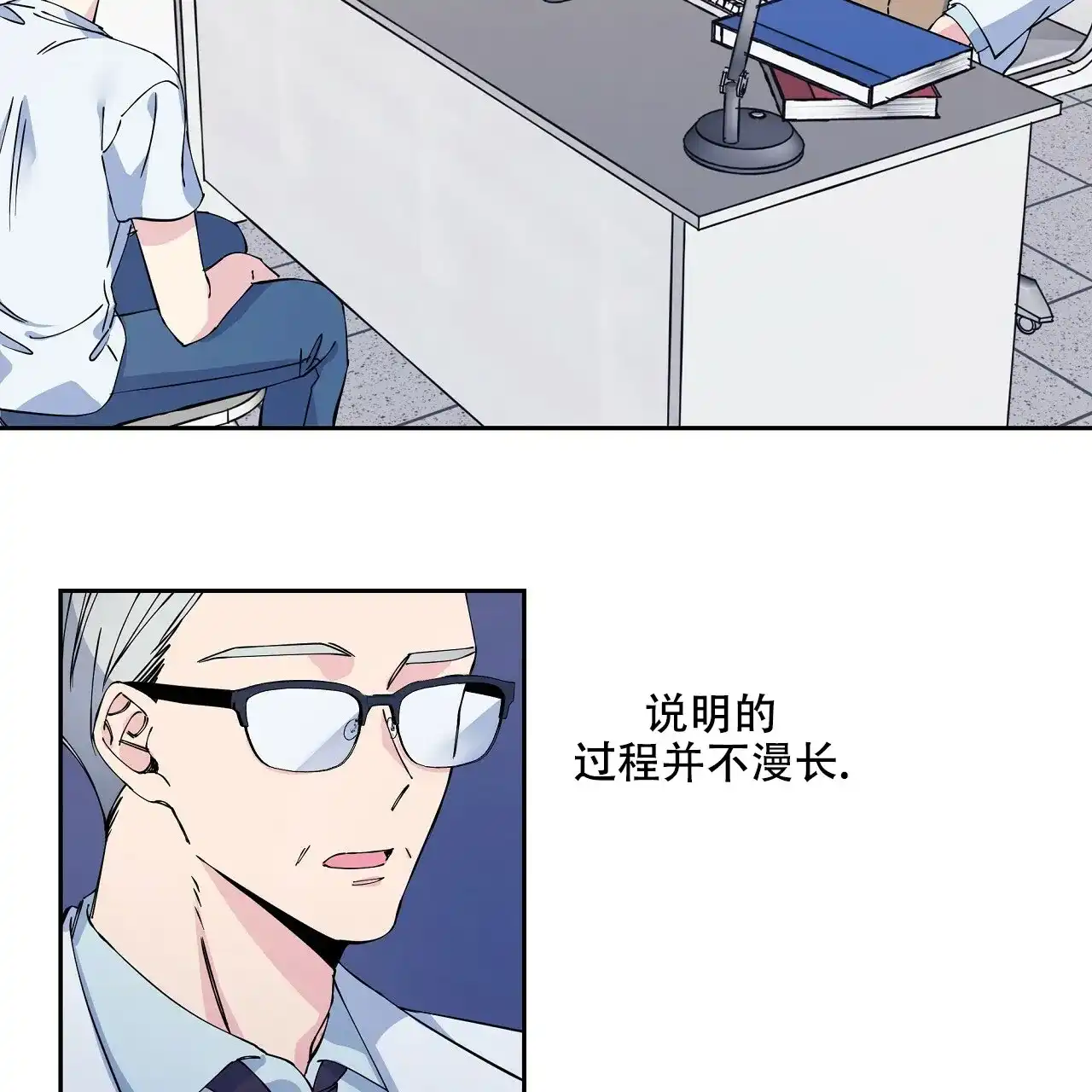 《嘴唇》第3话 第14页