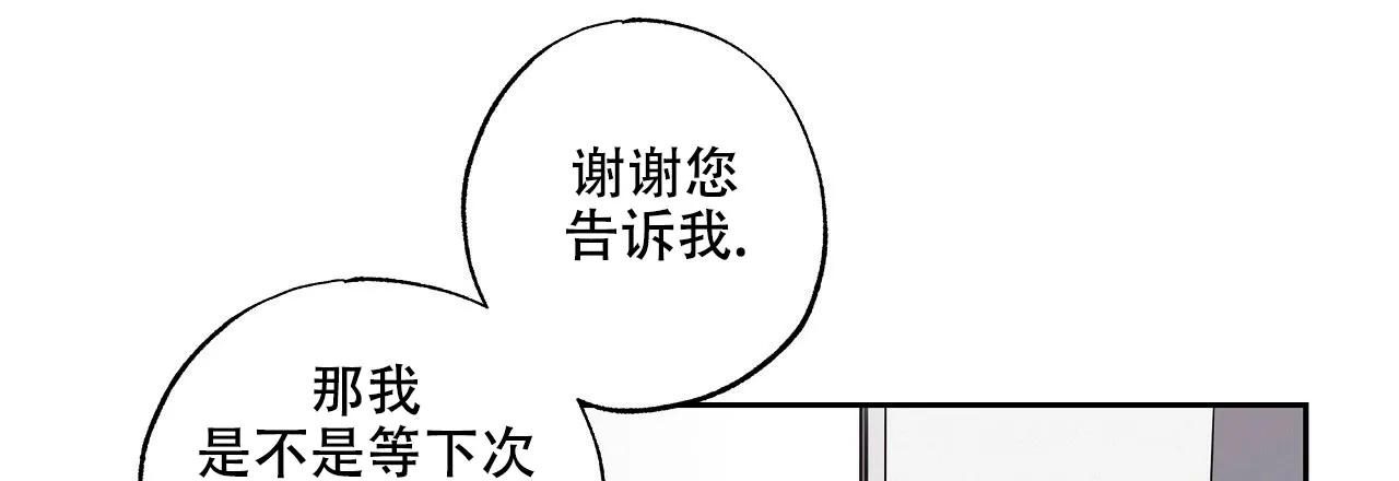 《嘴唇》第3话 第30页
