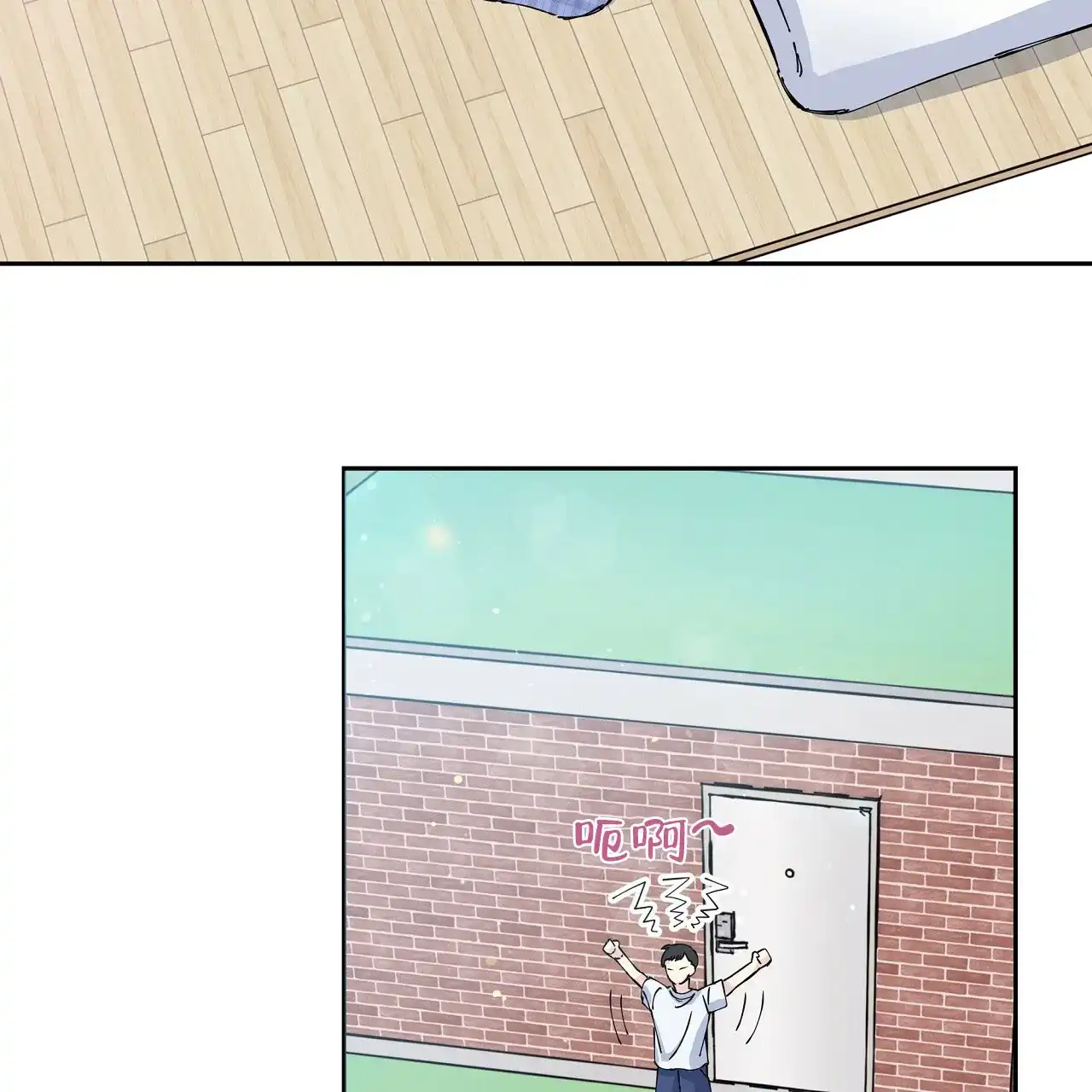 《嘴唇》第3话 第5页
