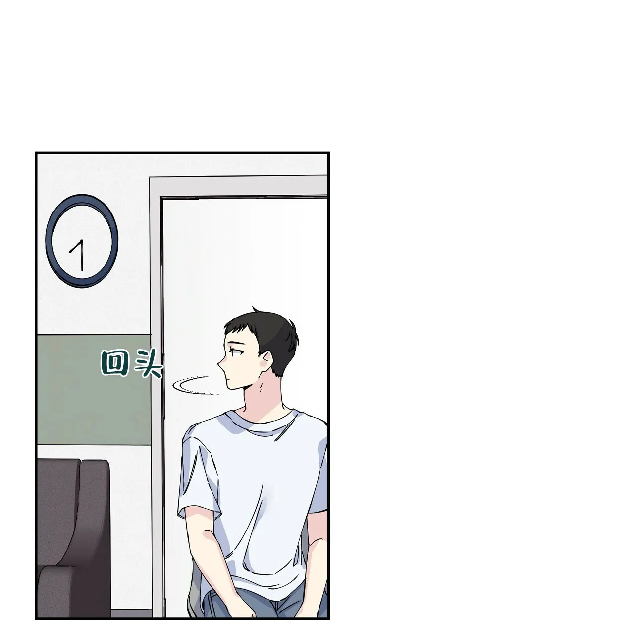 《嘴唇》第3话 第29页