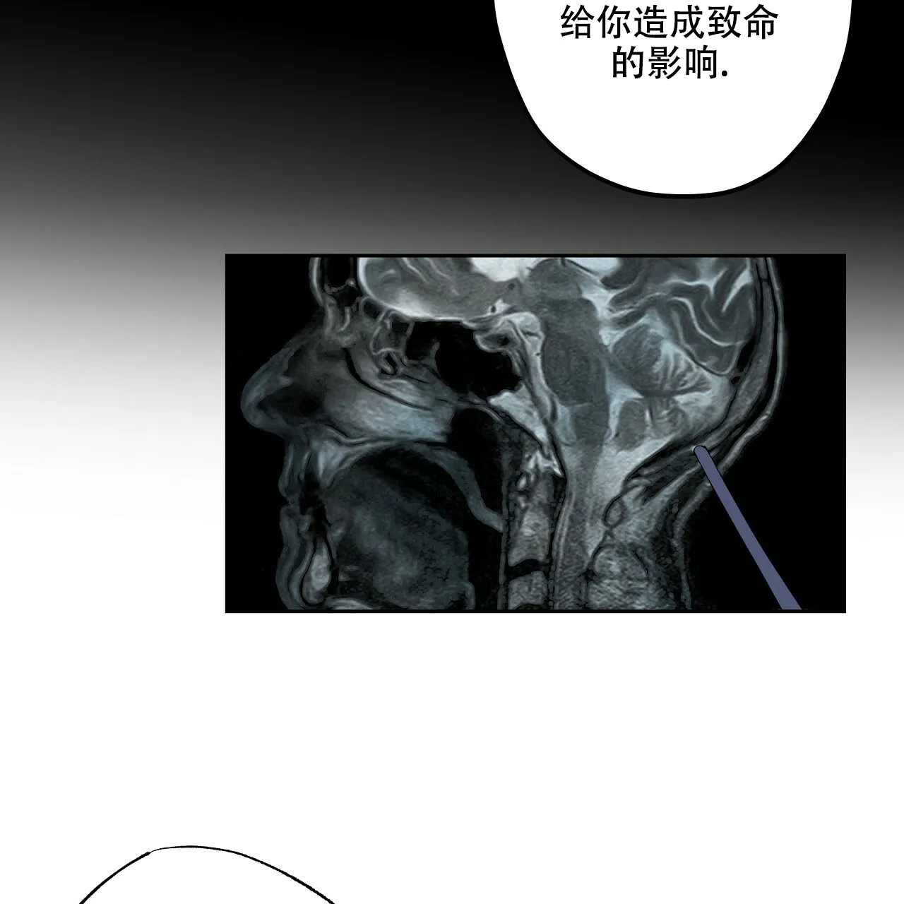 《嘴唇》第3话 第25页