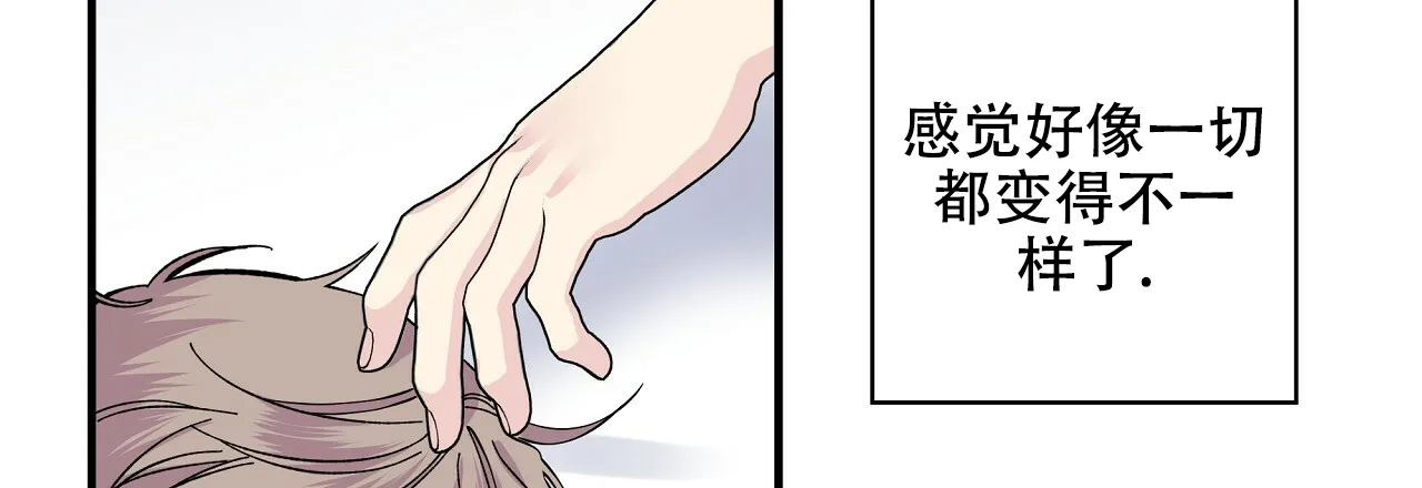 《嘴唇》第30话 第29页