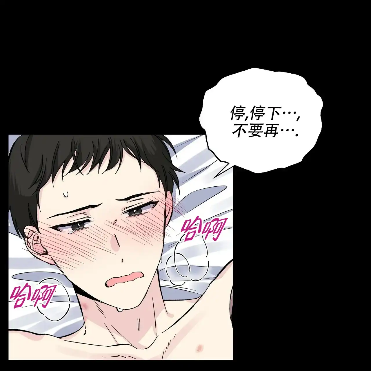 《嘴唇》第30话 第12页
