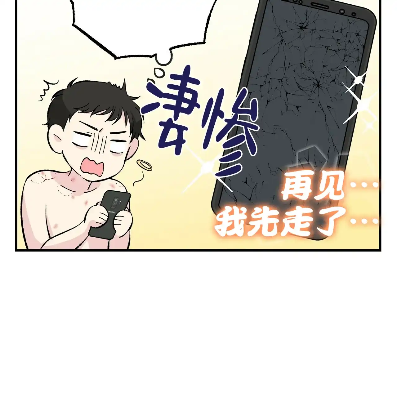 《嘴唇》第30话 第39页