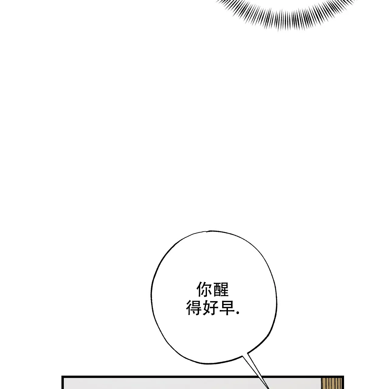 《嘴唇》第30话 第48页