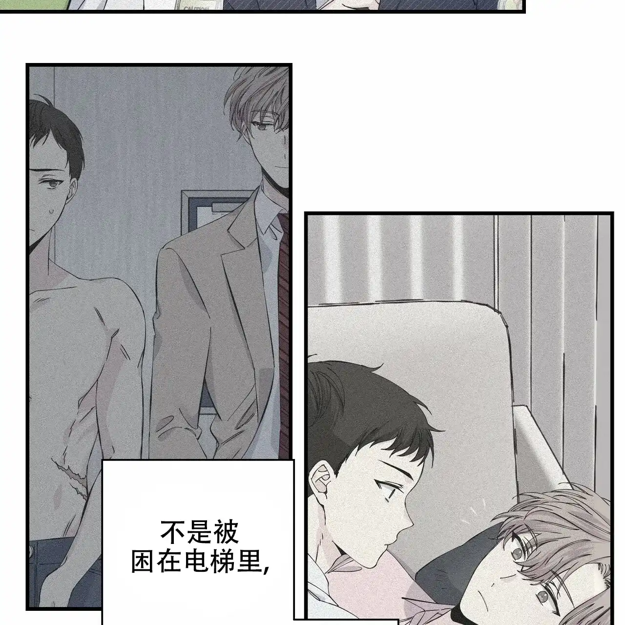 《嘴唇》第30话 第22页