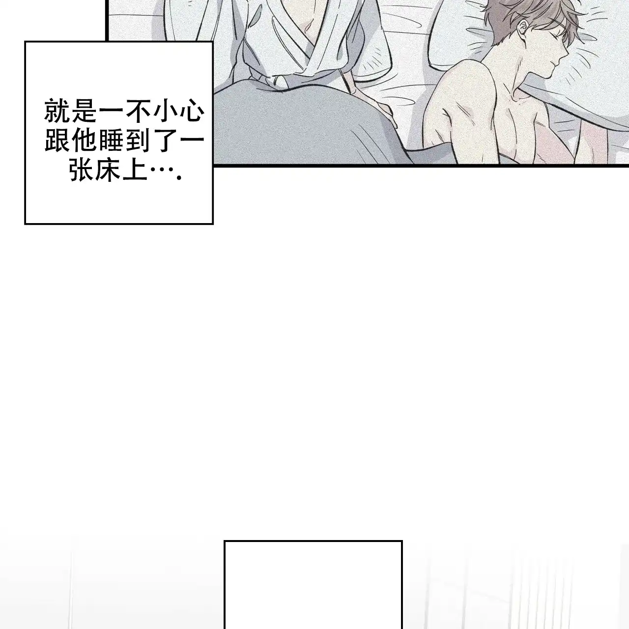 《嘴唇》第30话 第25页