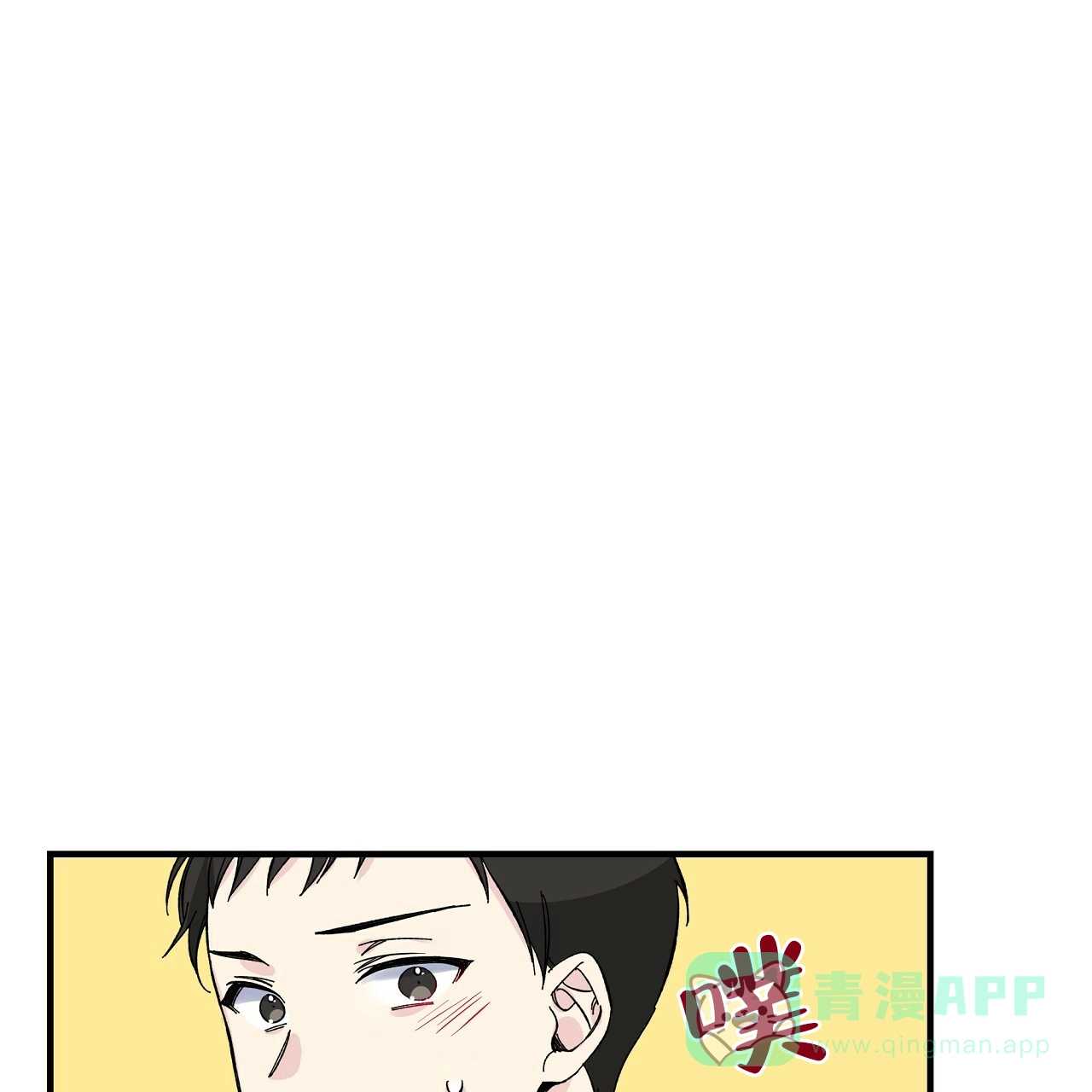 《嘴唇》第30话 第51页