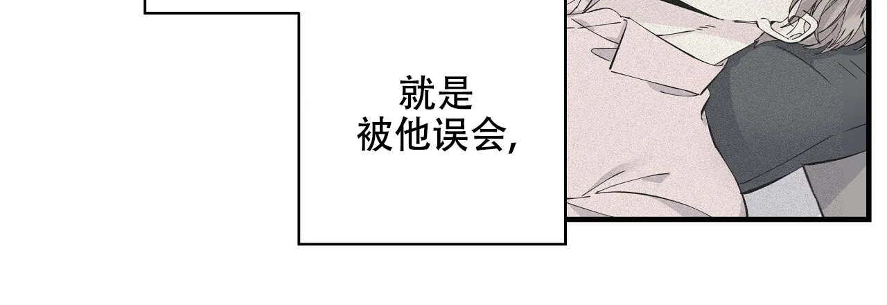 《嘴唇》第30话 第23页