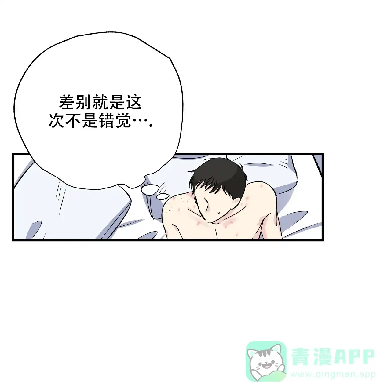 《嘴唇》第30话 第1页
