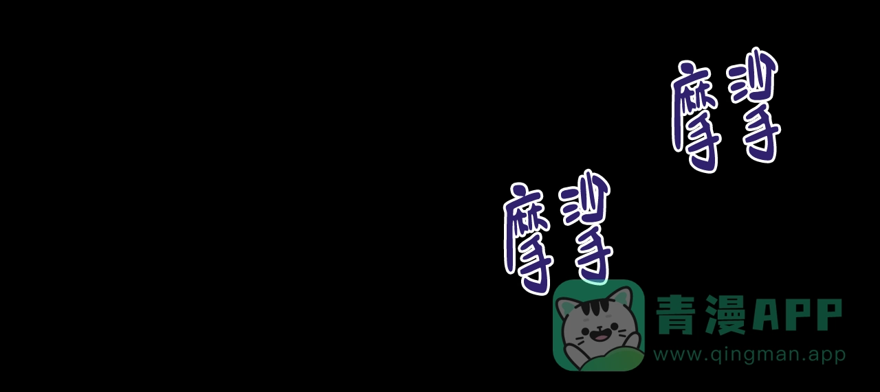 《嘴唇》第30话 第11页