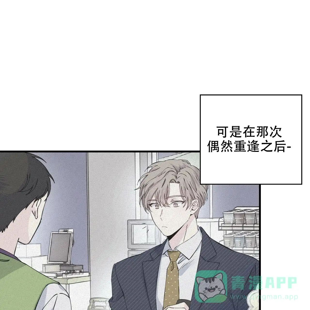 《嘴唇》第30话 第21页