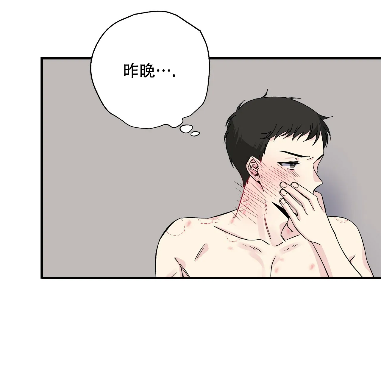 《嘴唇》第30话 第3页
