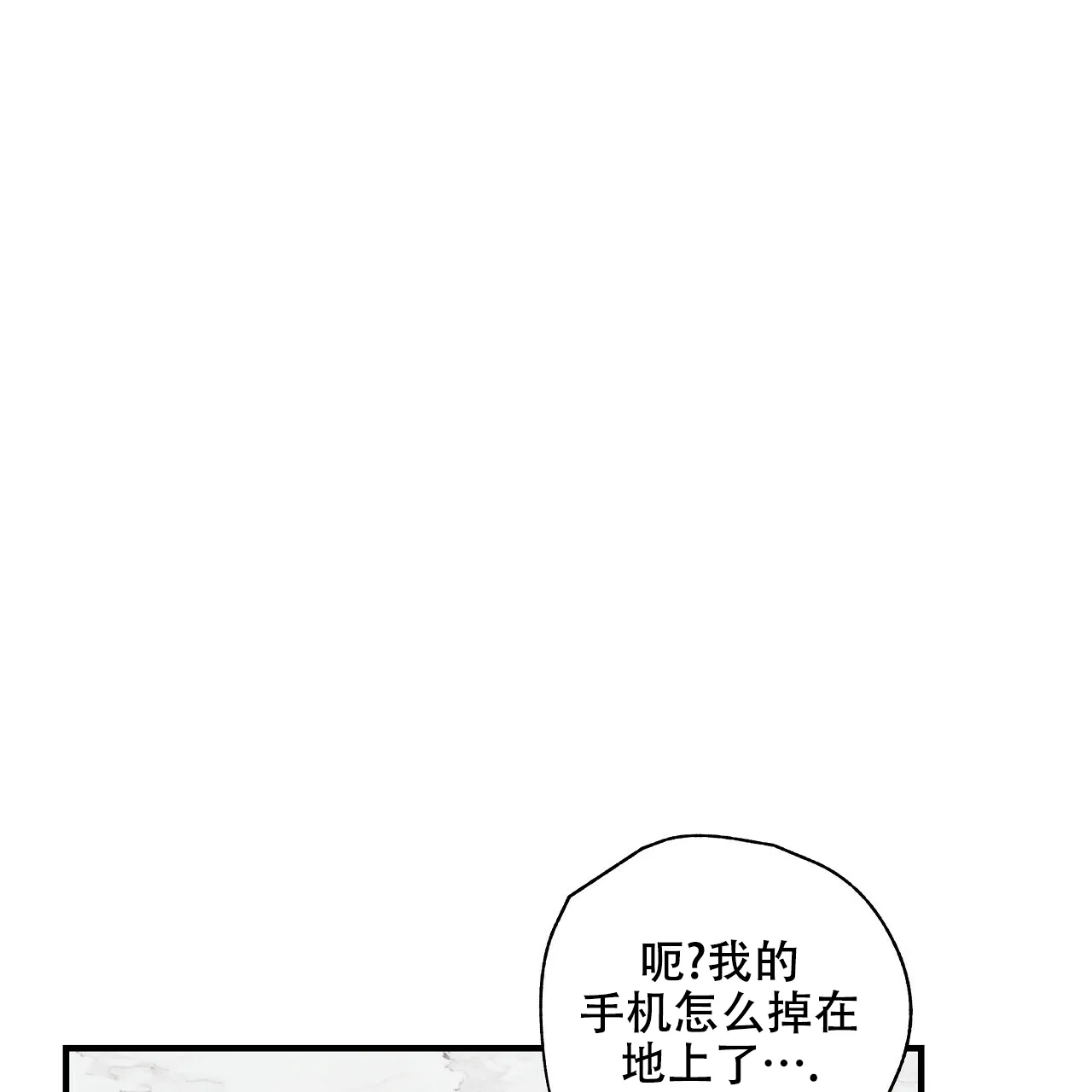 《嘴唇》第30话 第34页