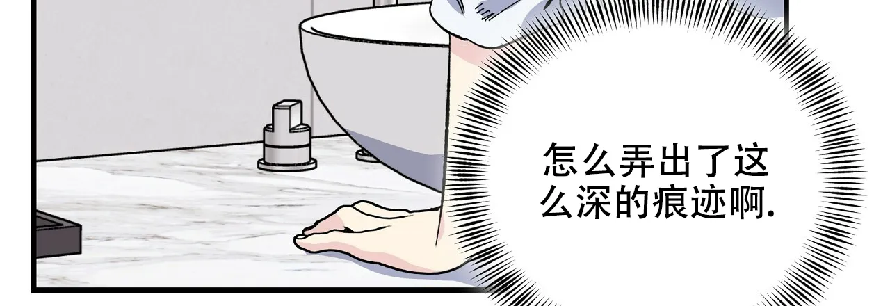 《嘴唇》第30话 第47页