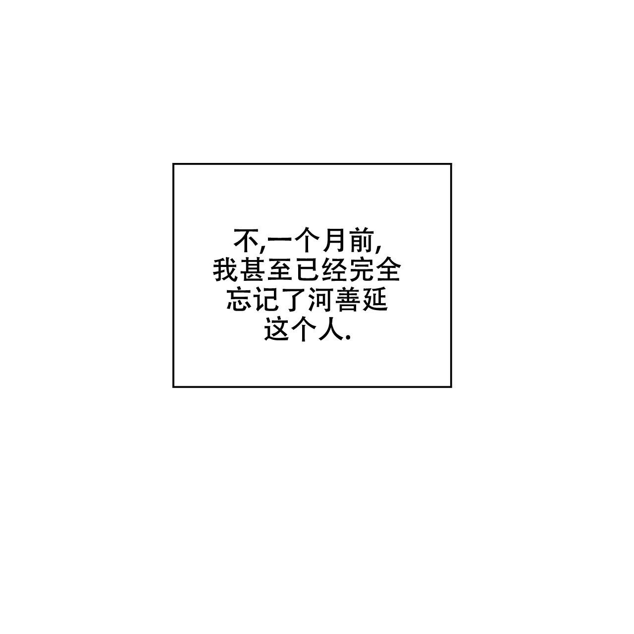 《嘴唇》第30话 第19页