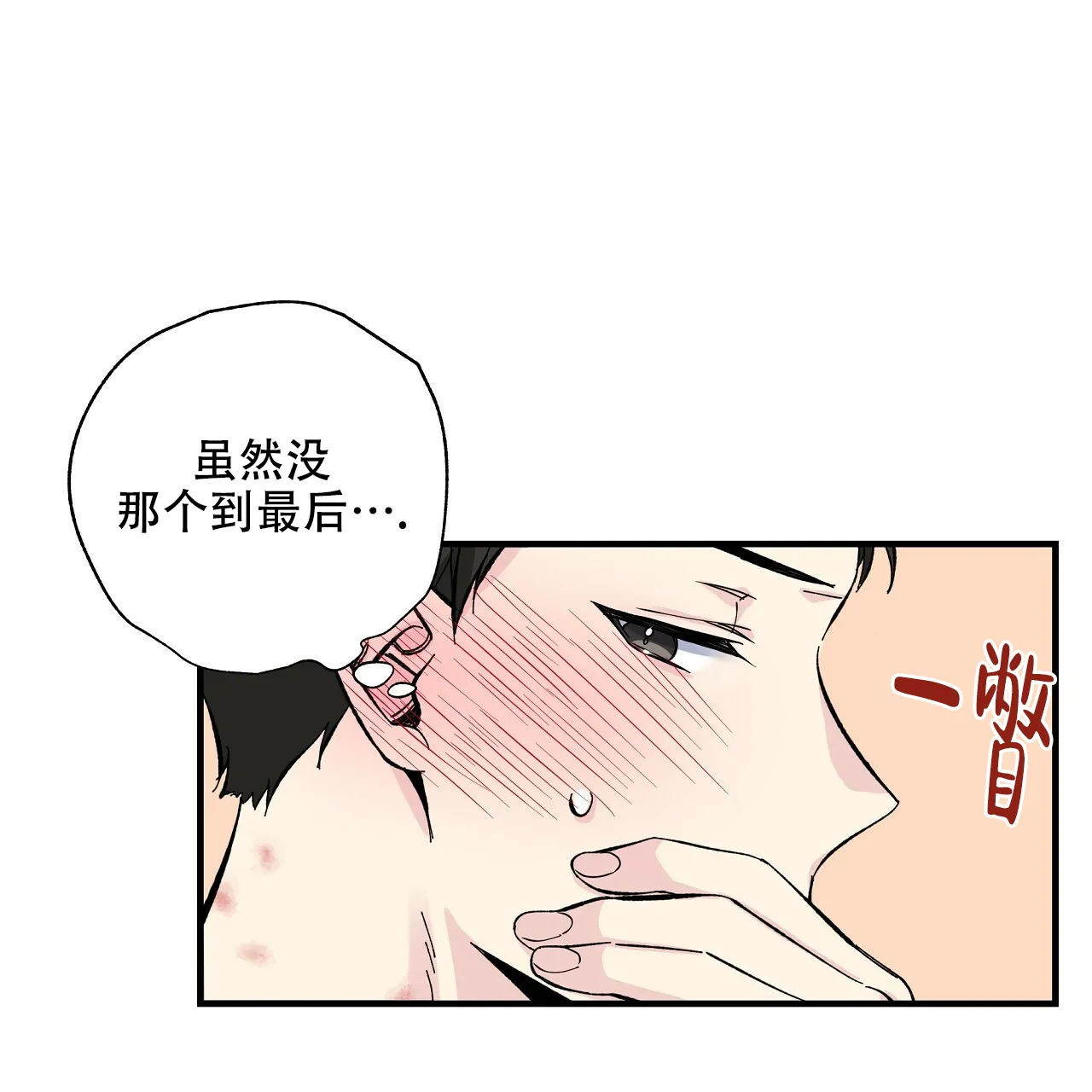 《嘴唇》第30话 第17页