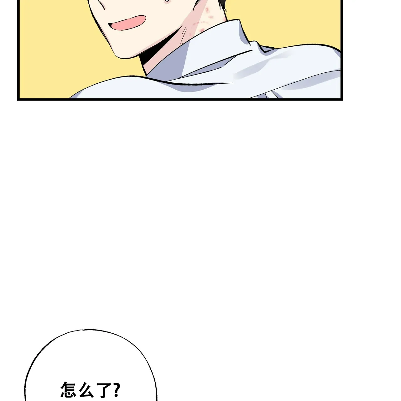 《嘴唇》第30话 第52页