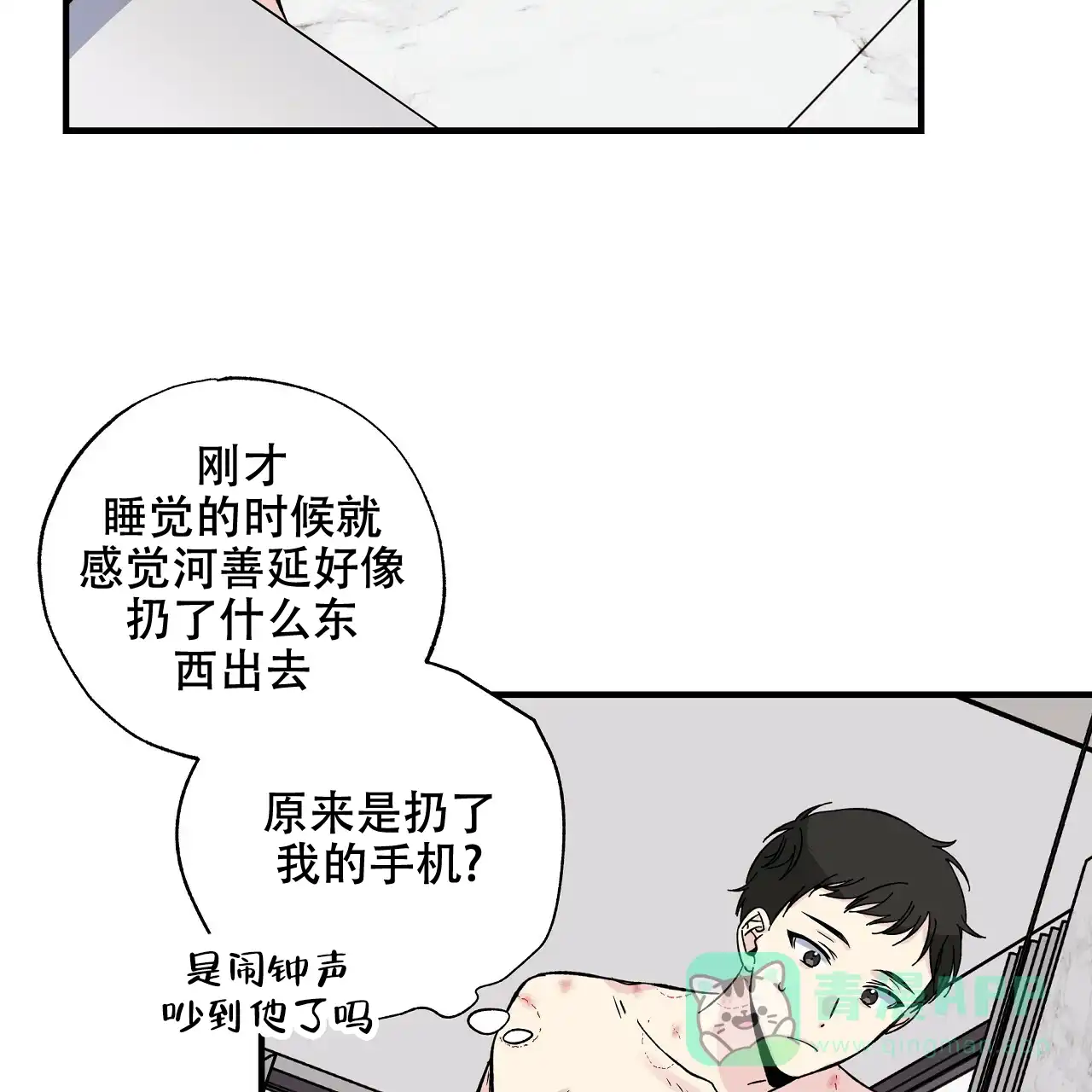 《嘴唇》第30话 第36页