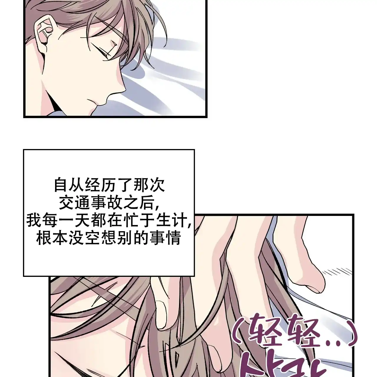 《嘴唇》第30话 第30页